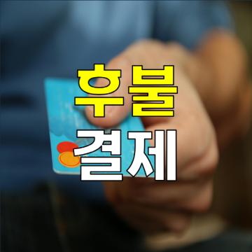 그런 건 자몽이랑 같이 먹으면 안 되거든요.