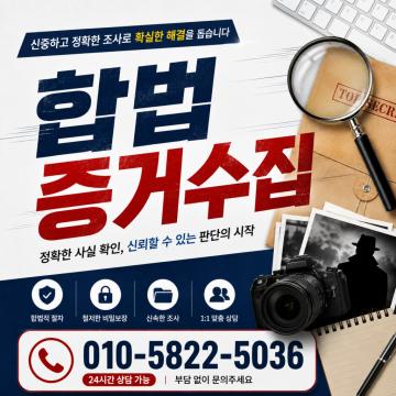 실시간보고 - 진짜 탐정소에서 진행해보세요.